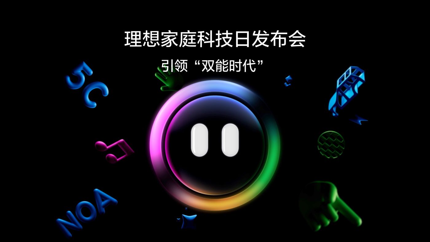引领“双能时代”NG集团游戏导航家庭科技日发布会