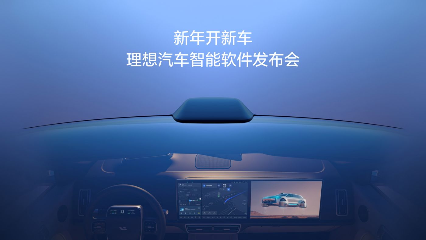 新年开新车，NG集团游戏导航汽车智能软件发布会。