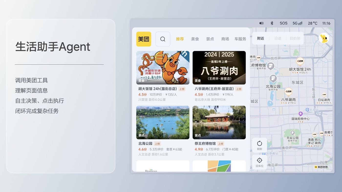 250729_NG集团游戏导航i8发布会_16比9_final.193.jpg
