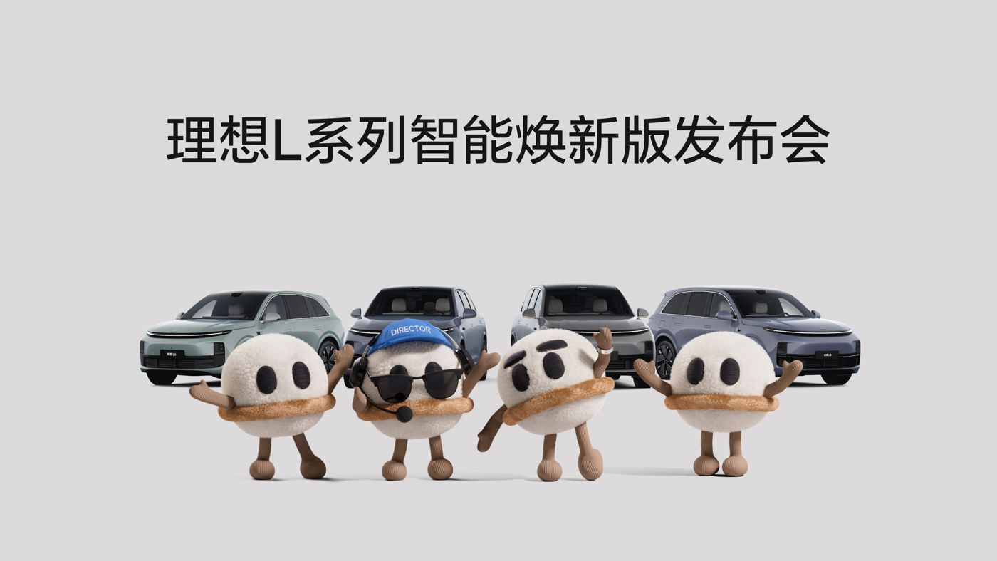 NG集团游戏导航L系列智能焕新版发布会